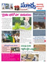 Suryaa Rangareddy
