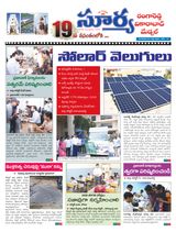Suryaa Rangareddy