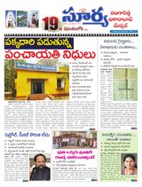 Suryaa Rangareddy