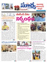 Suryaa Rangareddy