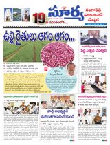 Suryaa Rangareddy