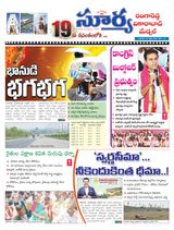 Suryaa Rangareddy