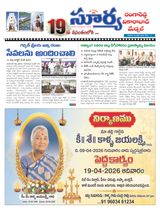 Suryaa Rangareddy