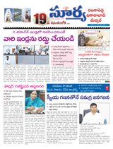 Suryaa Rangareddy