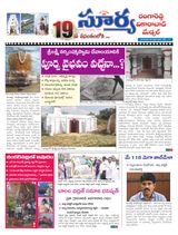 Suryaa Rangareddy