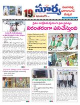 Suryaa Rangareddy