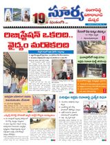 Suryaa Rangareddy