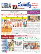 Suryaa Rangareddy
