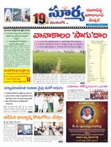 Suryaa Rangareddy