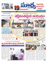 Suryaa Rangareddy