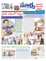 Suryaa Rangareddy