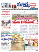 Suryaa Rangareddy