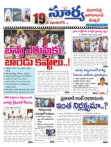 Suryaa Rangareddy