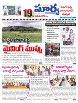 Suryaa Rangareddy