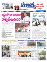 Suryaa Rangareddy