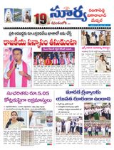 Suryaa Rangareddy