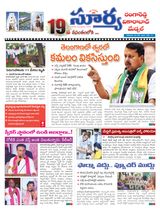 Suryaa Rangareddy