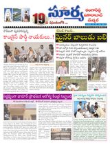 Suryaa Rangareddy