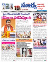Suryaa Rangareddy