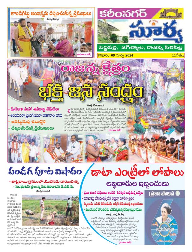 Suryaa Karimnagar