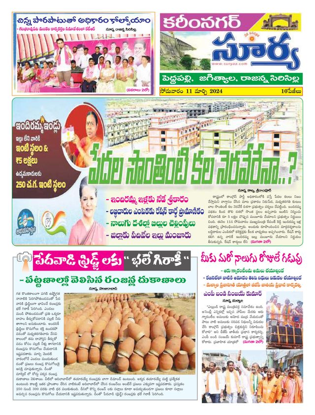 Suryaa Karimnagar