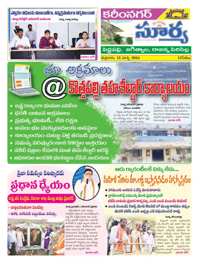 Suryaa Karimnagar