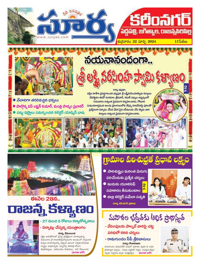 Suryaa Karimnagar