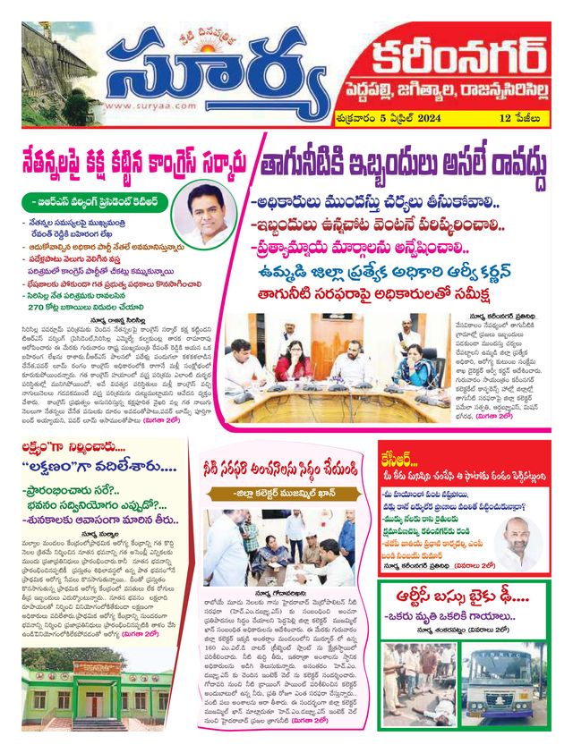Suryaa Karimnagar