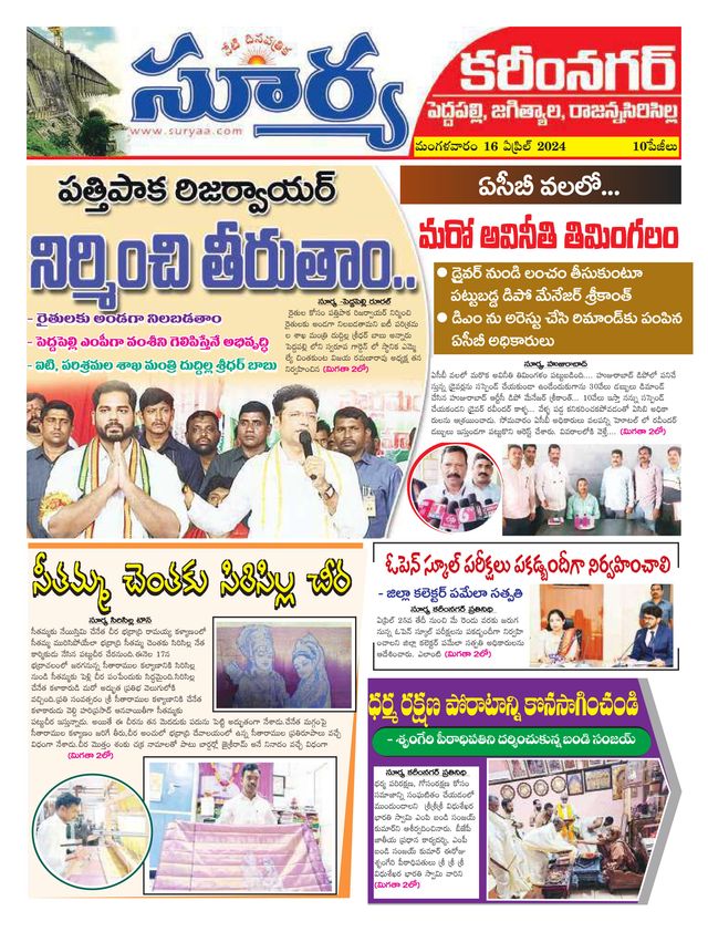 Suryaa Karimnagar