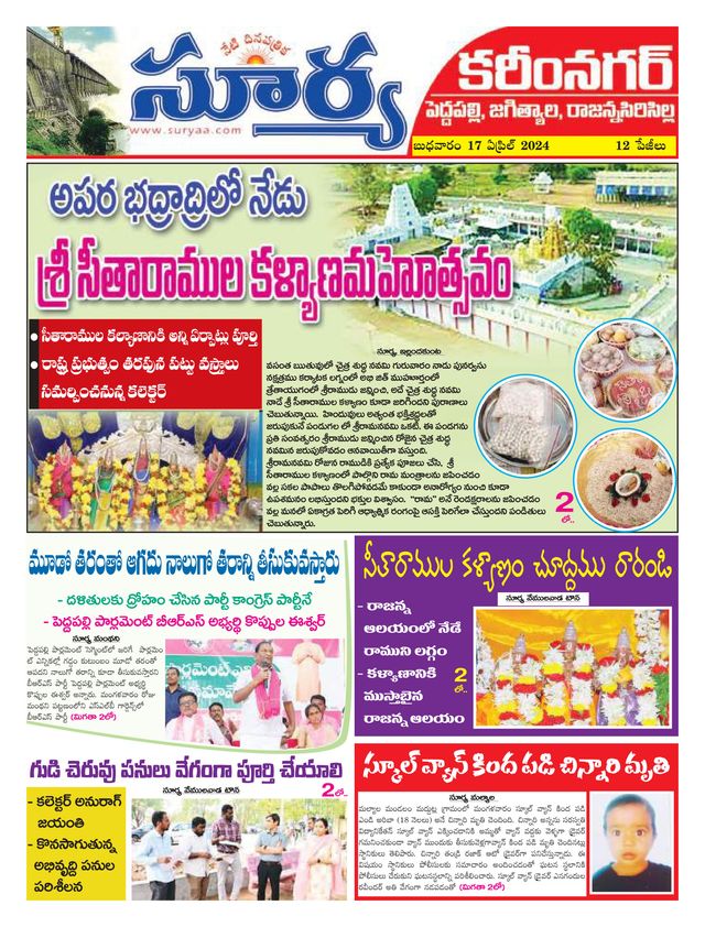 Suryaa Karimnagar