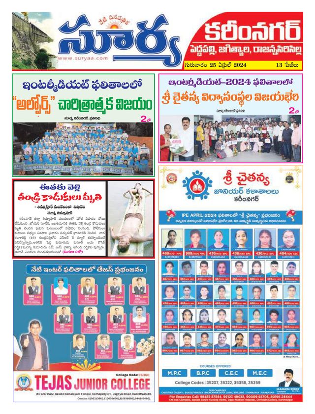 Suryaa Karimnagar