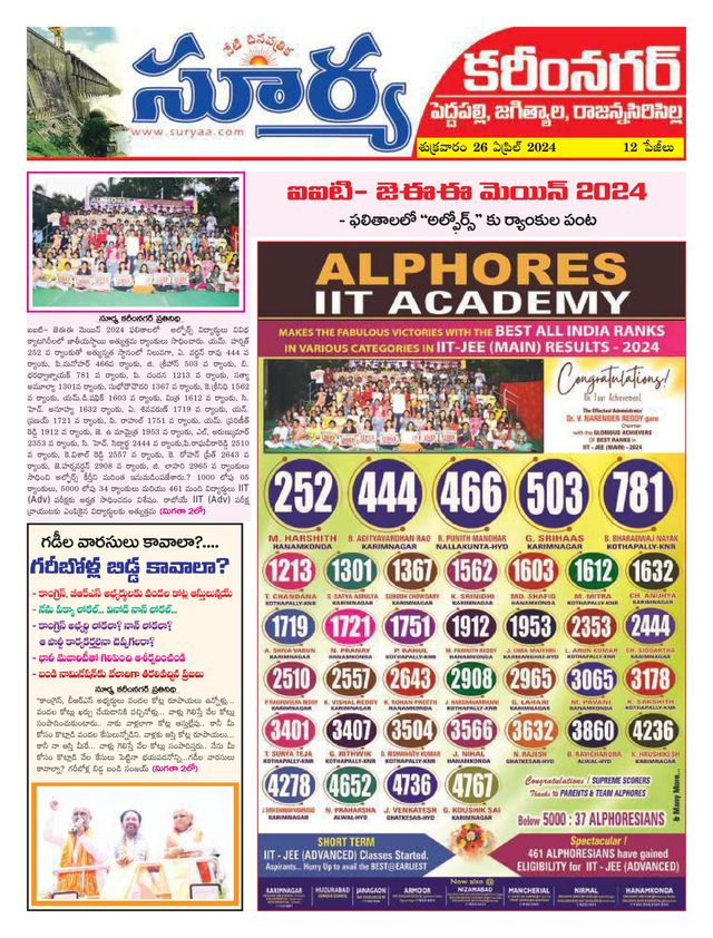 Suryaa Karimnagar
