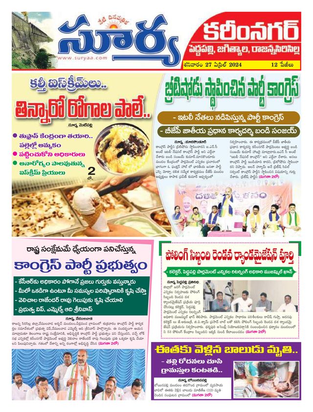 Suryaa Karimnagar