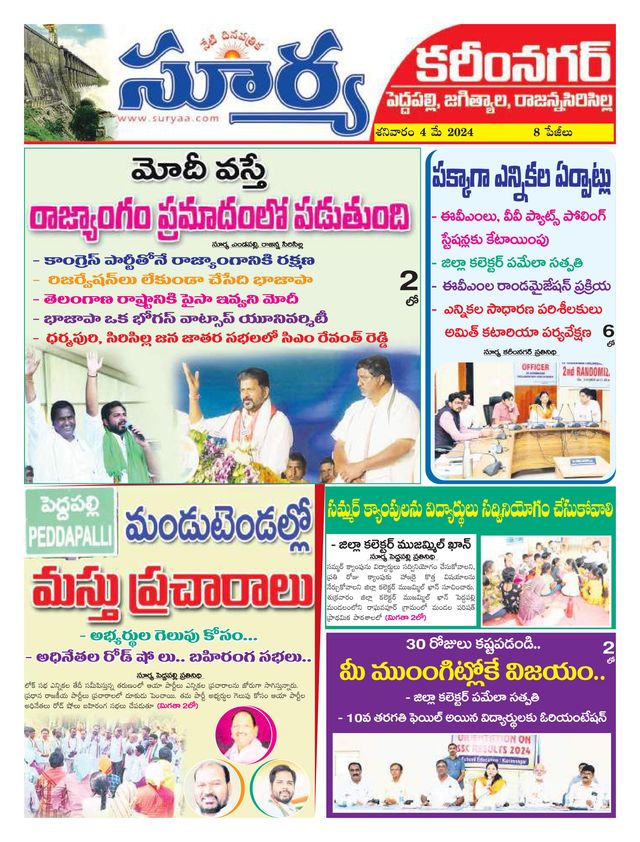 Suryaa Karimnagar