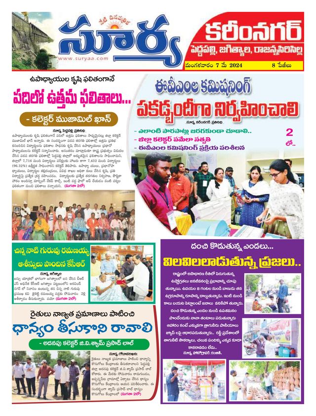 Suryaa Karimnagar