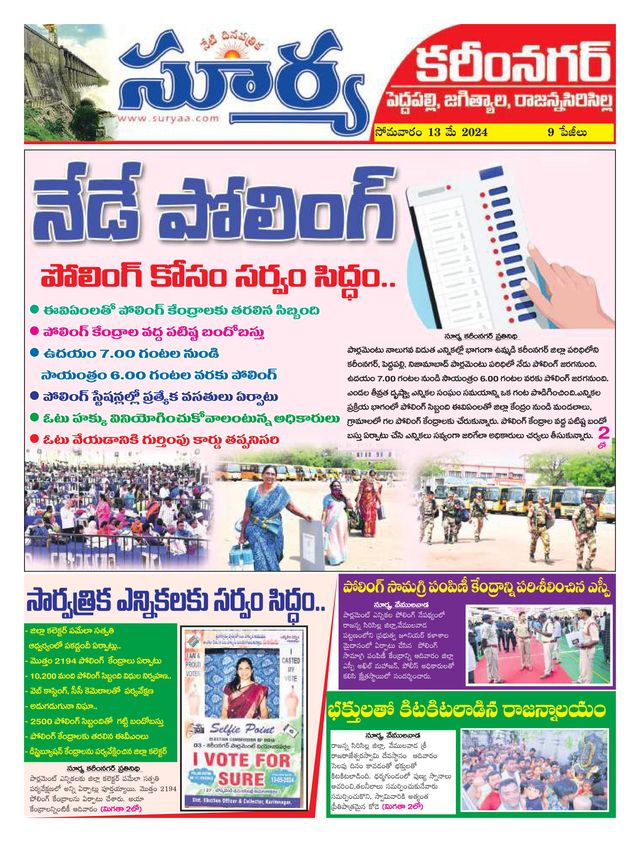 Suryaa Karimnagar