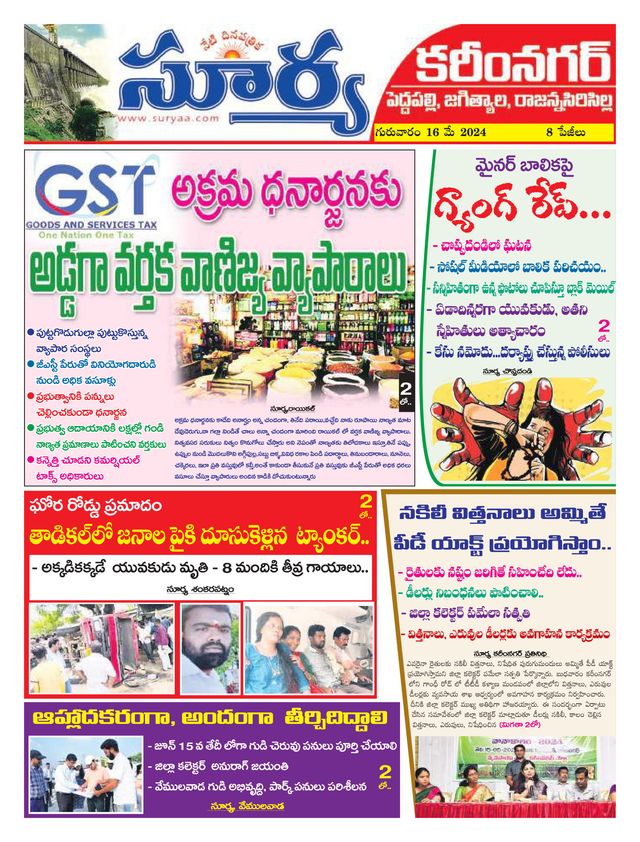 Suryaa Karimnagar