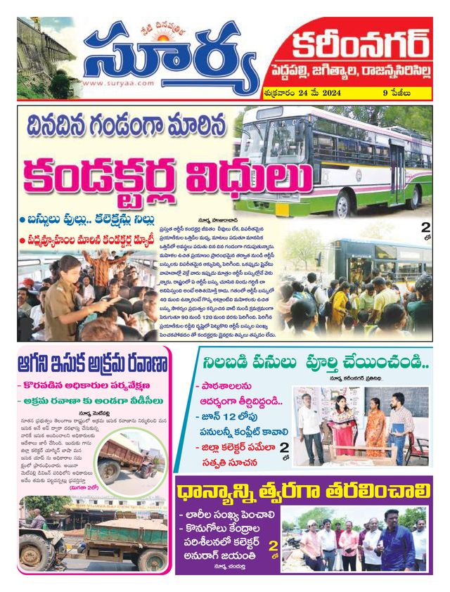 Suryaa Karimnagar