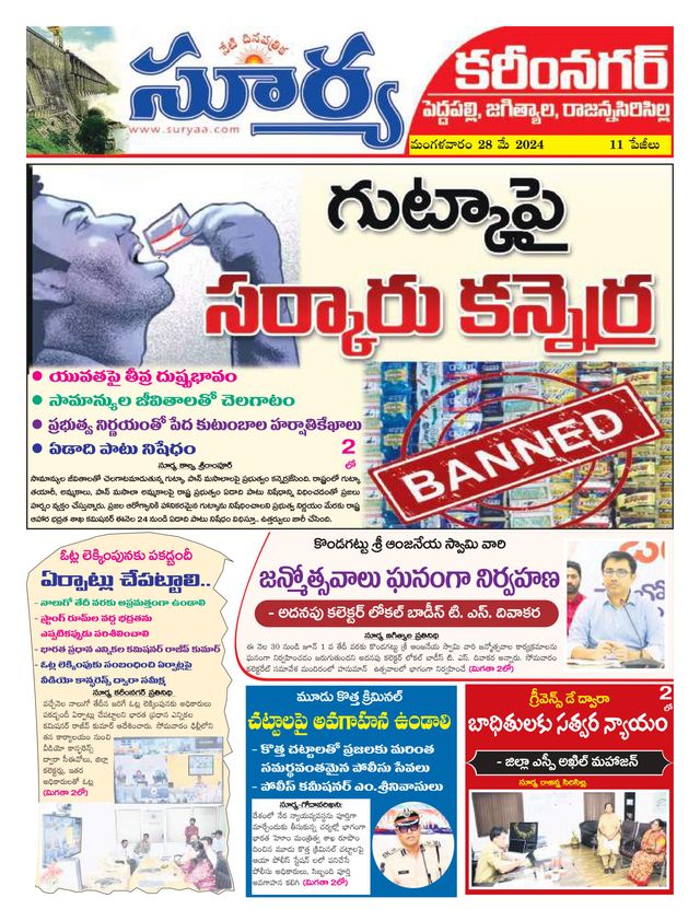 Suryaa Karimnagar
