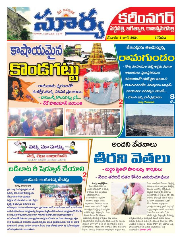 Suryaa Karimnagar