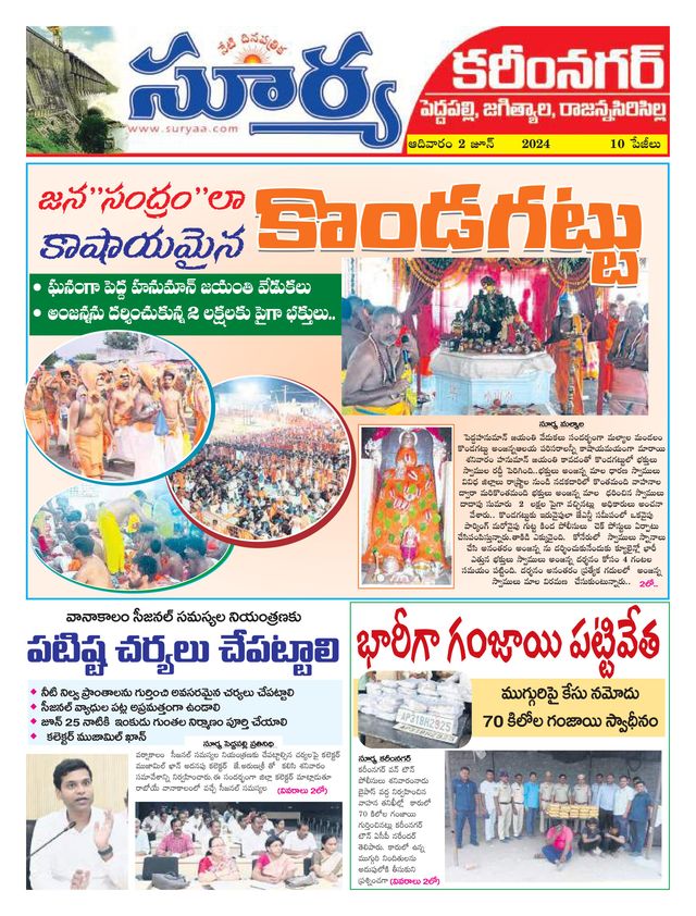 Suryaa Karimnagar
