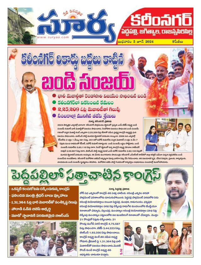 Suryaa Karimnagar