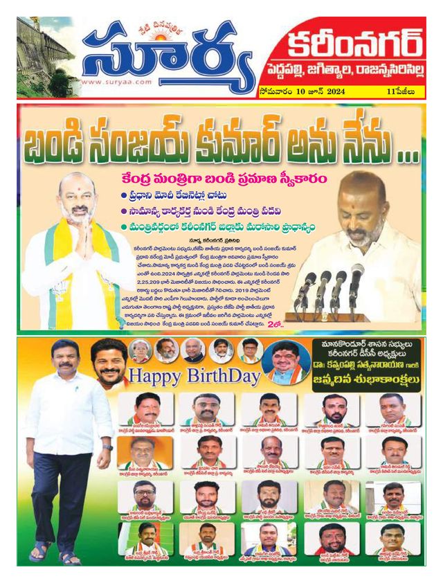 Suryaa Karimnagar