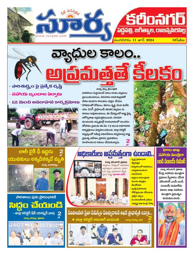 Suryaa Karimnagar