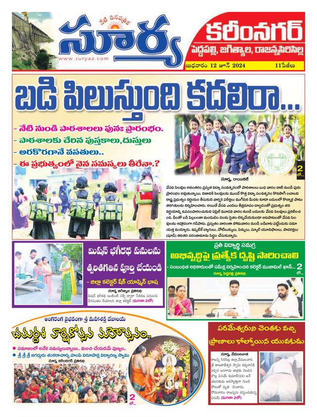 Suryaa Karimnagar
