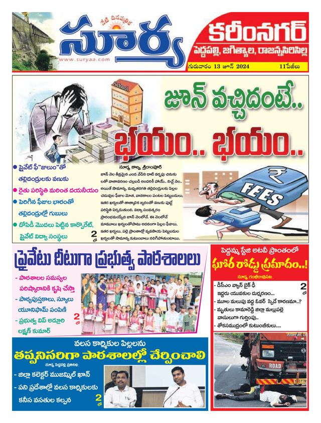 Suryaa Karimnagar