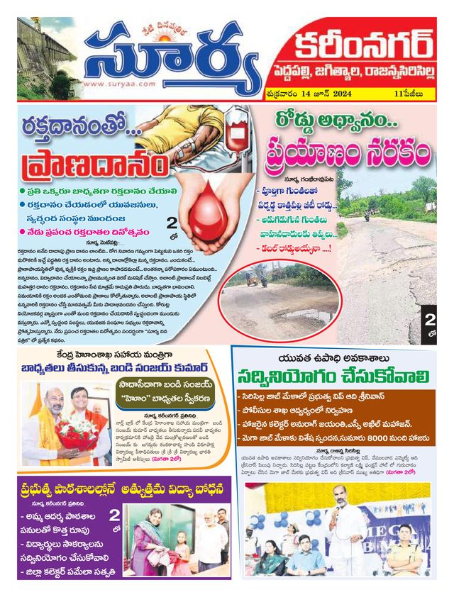 Suryaa Karimnagar