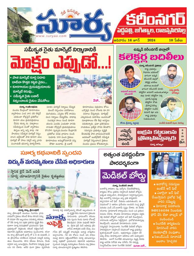 Suryaa Karimnagar