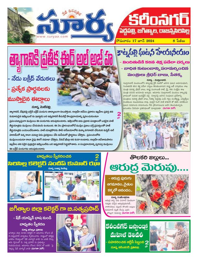 Suryaa Karimnagar