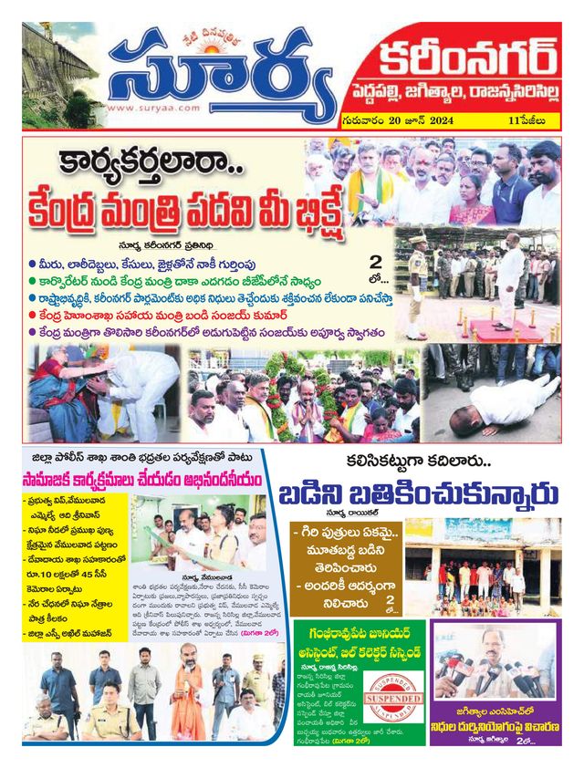 Suryaa Karimnagar